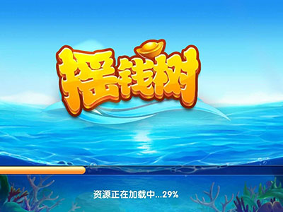 星力十代靠谱摇钱树
